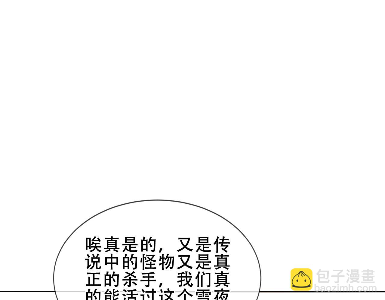 第35话 全员聚集雪中别馆69