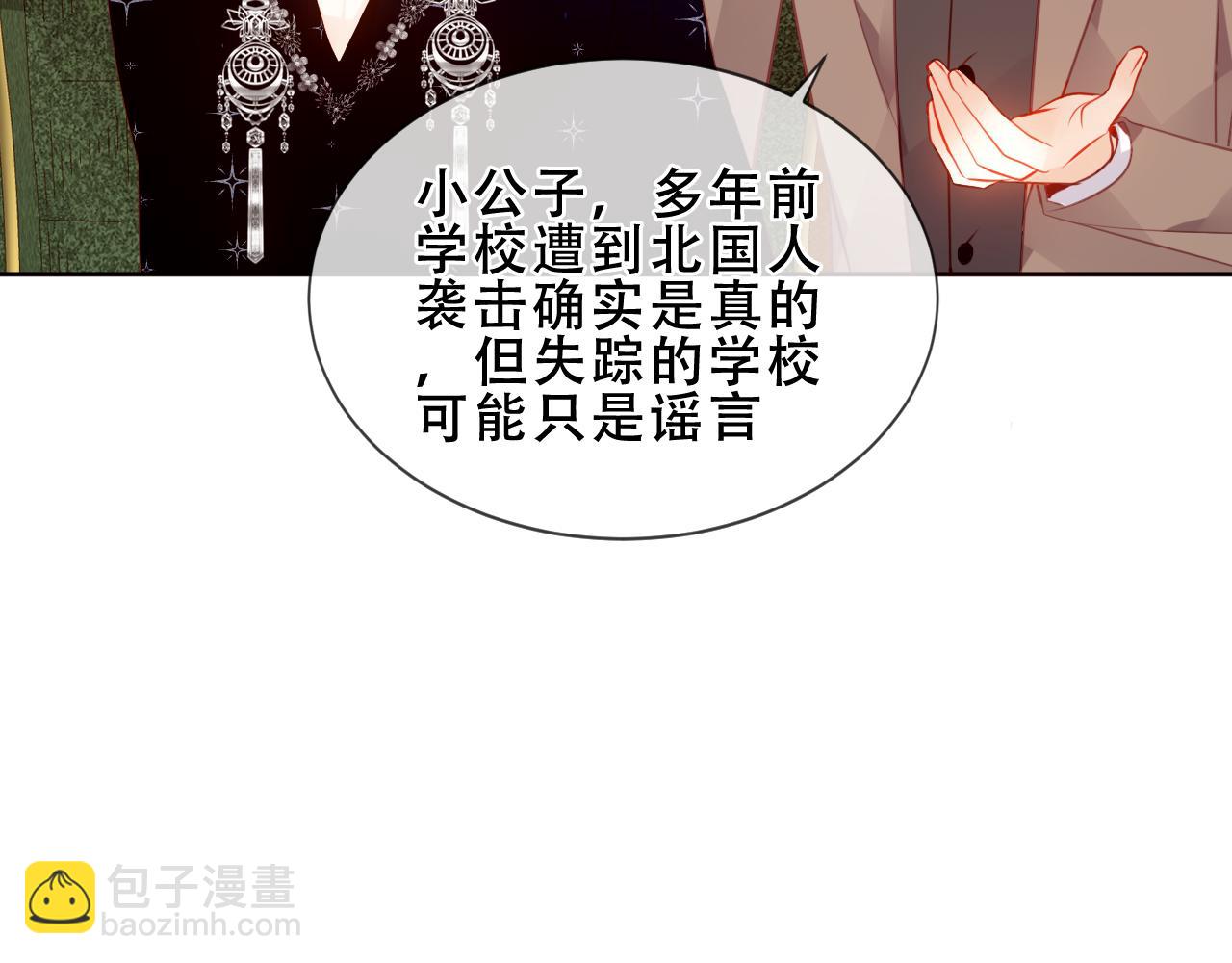 第35话 全员聚集雪中别馆71