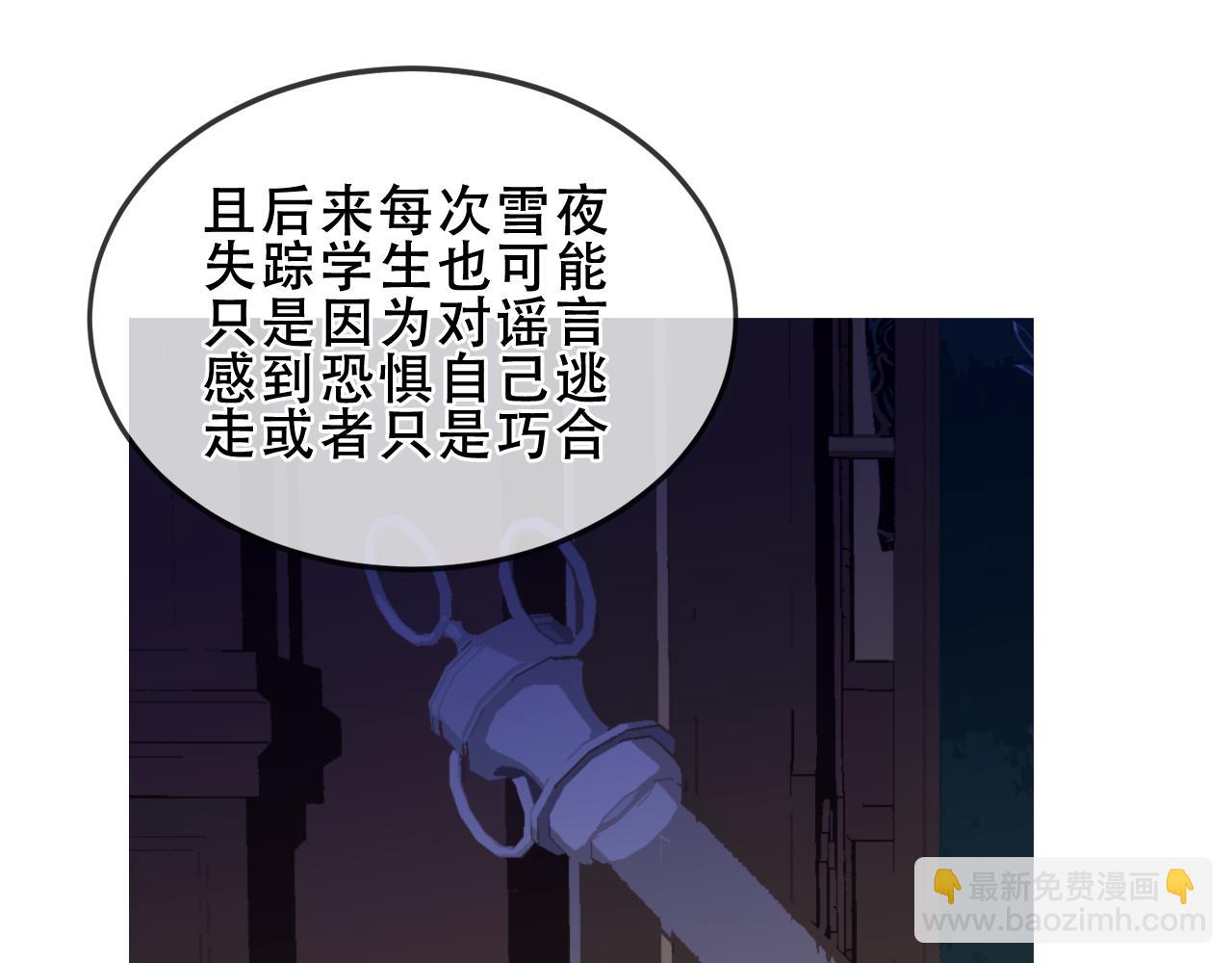 第35话 全员聚集雪中别馆72