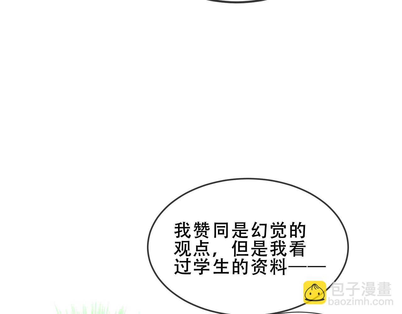 第35话 全员聚集雪中别馆74