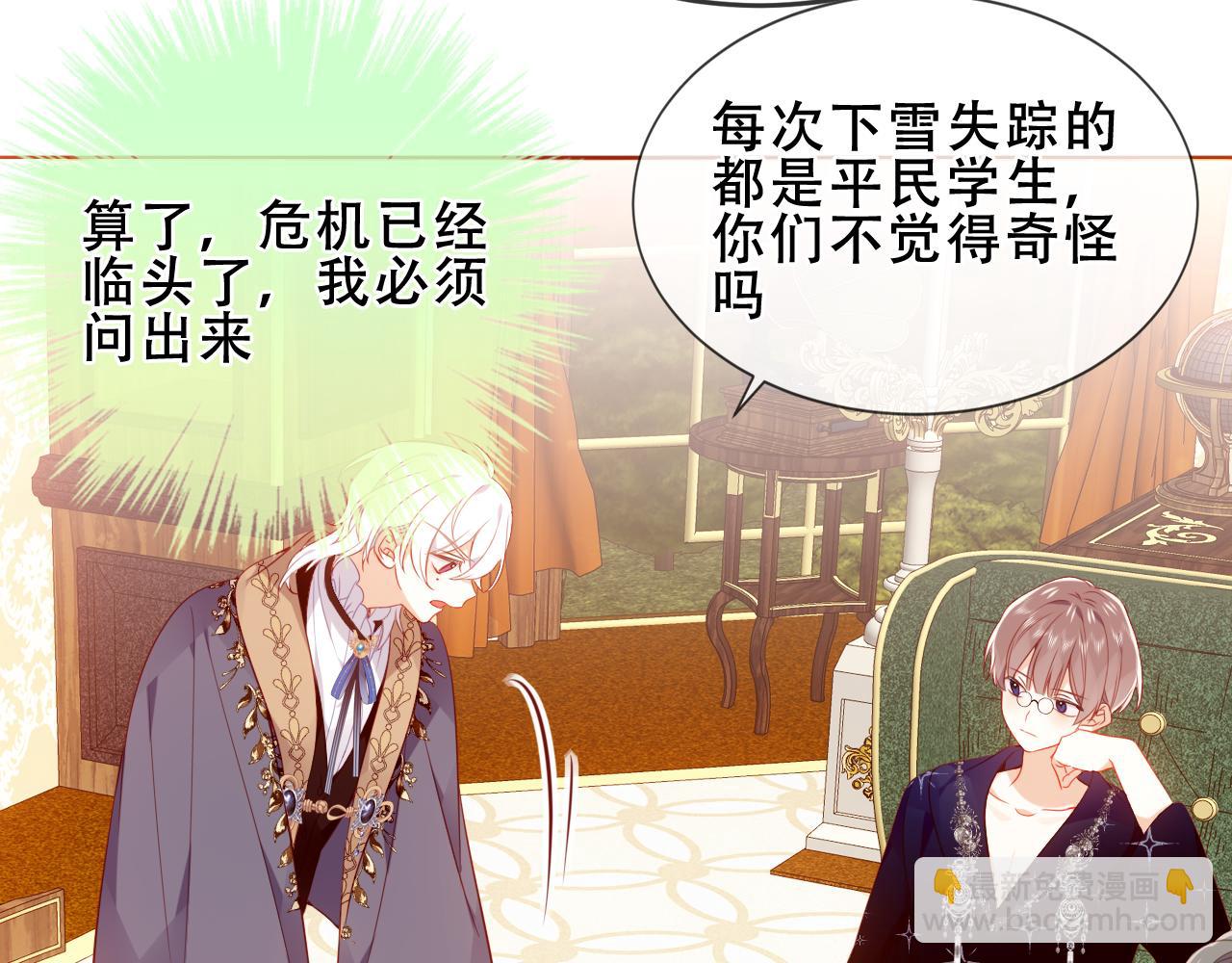 第35话 全员聚集雪中别馆75