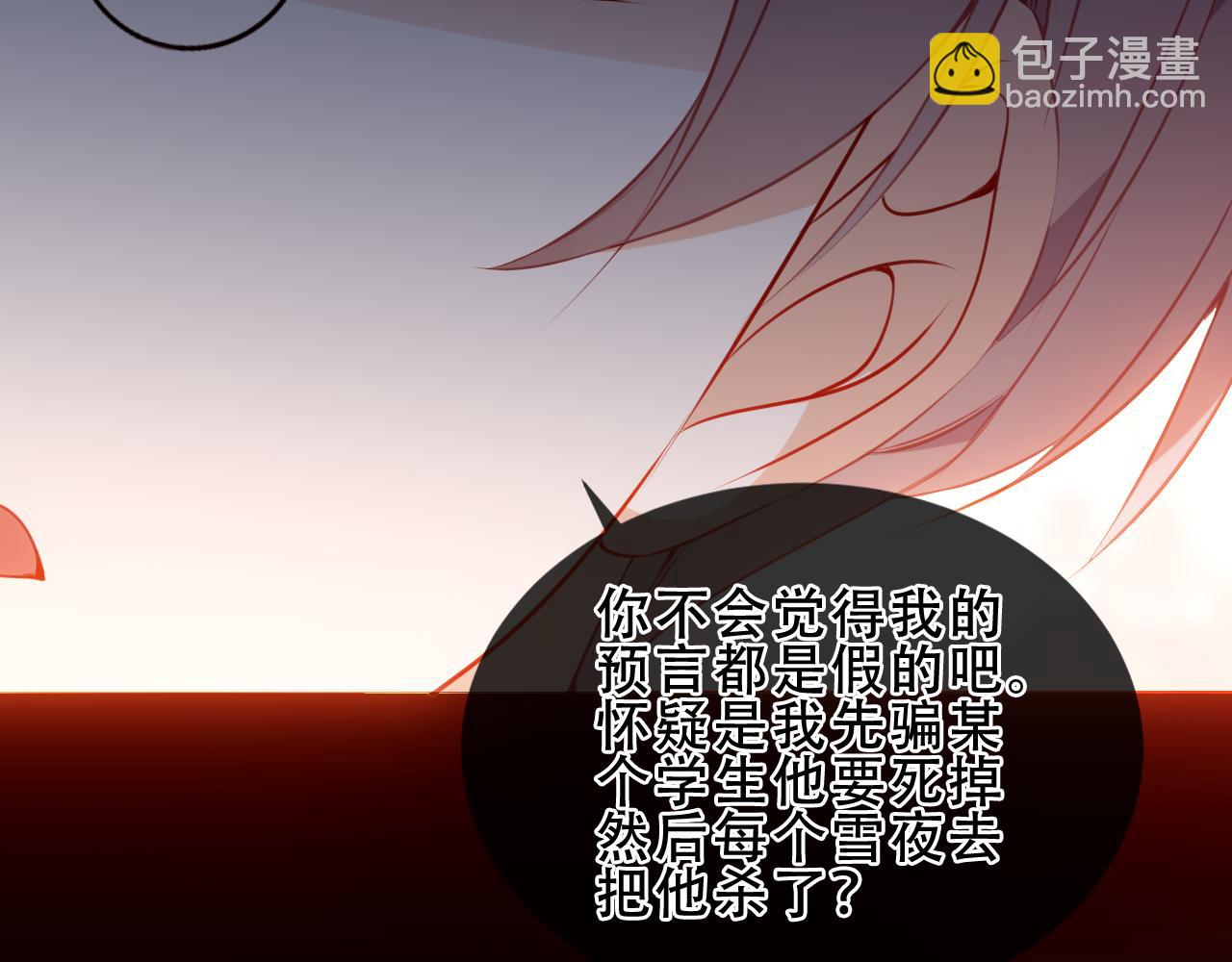 第35话 全员聚集雪中别馆80