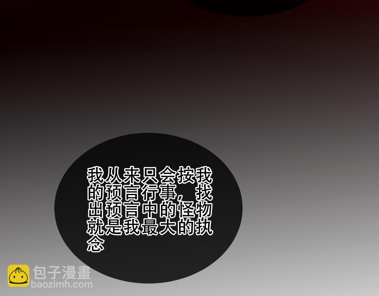 第35话 全员聚集雪中别馆81