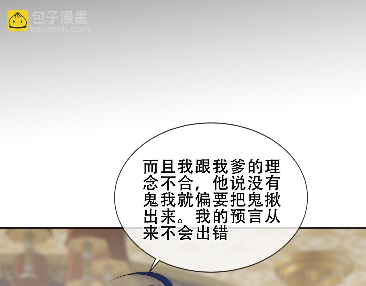 第35话 全员聚集雪中别馆82