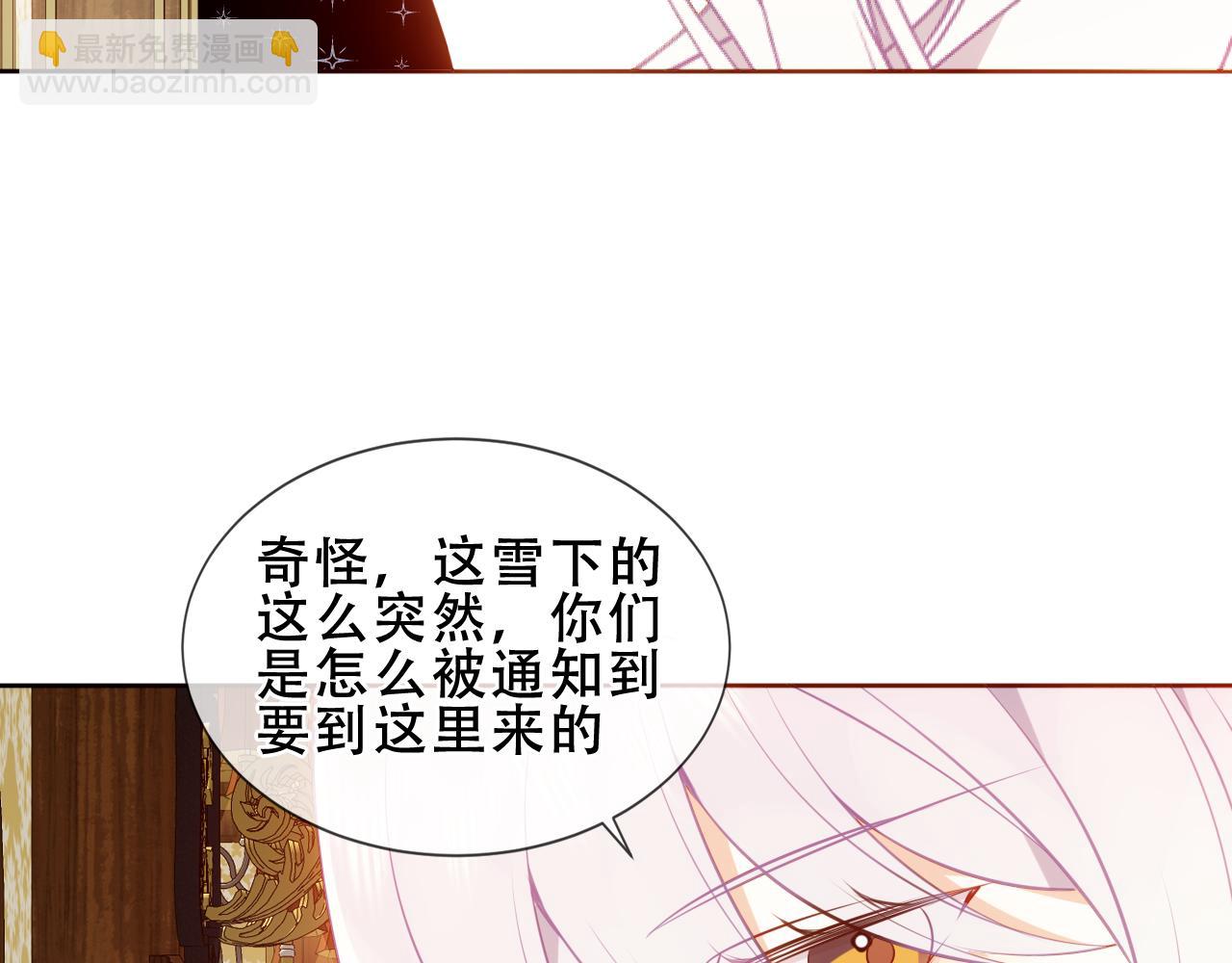 第35话 全员聚集雪中别馆90