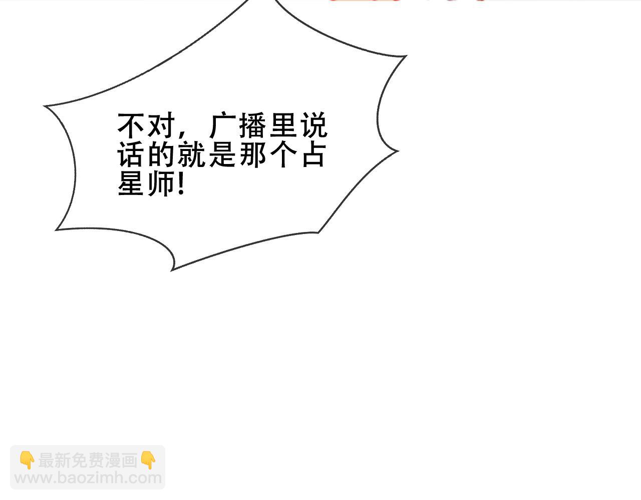 第35话 全员聚集雪中别馆96