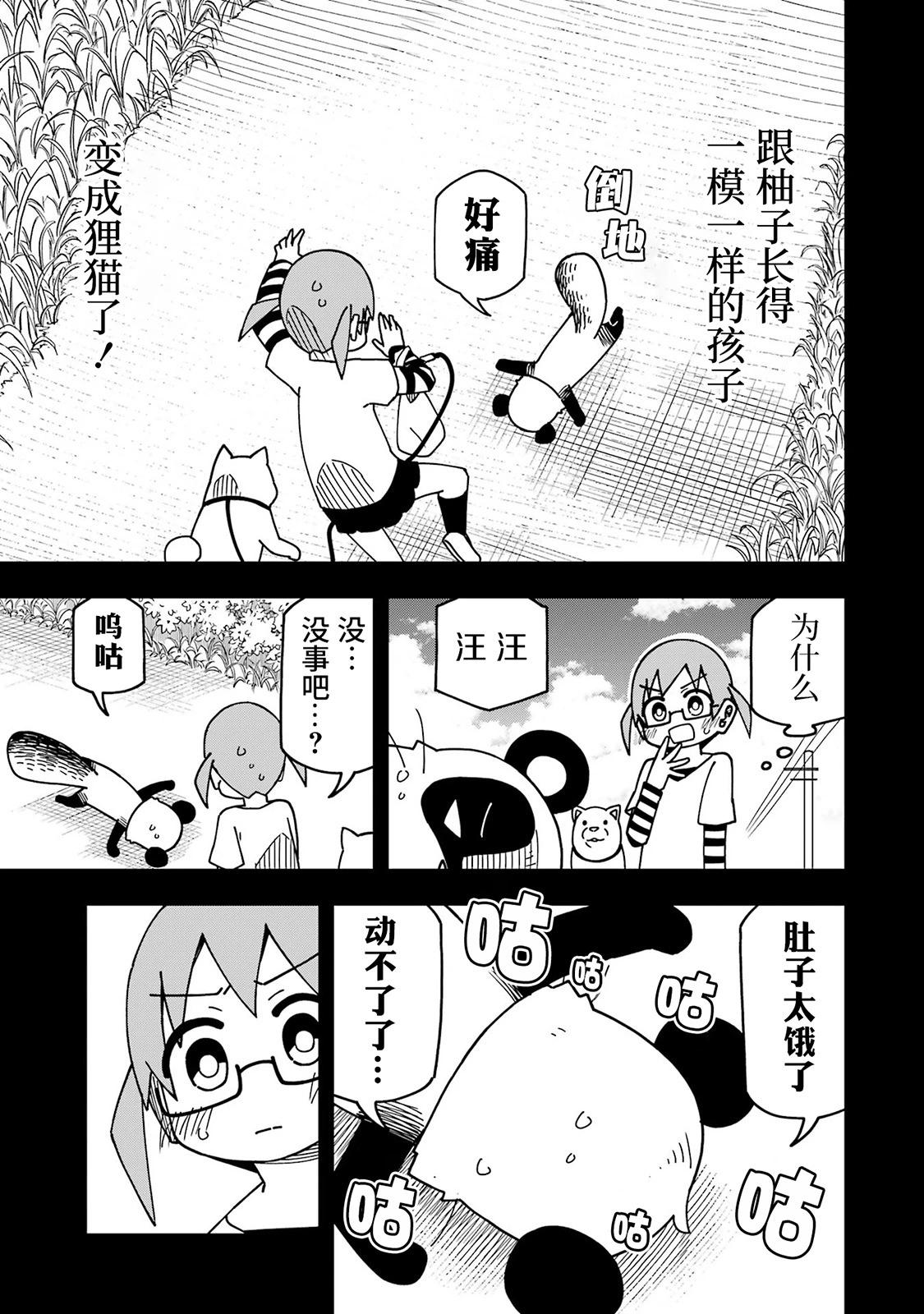 第07话10