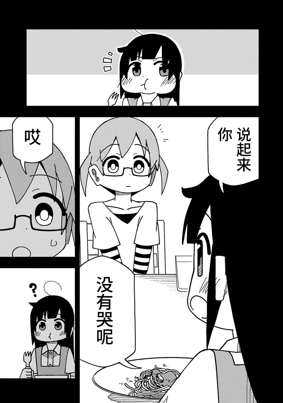 第07话18