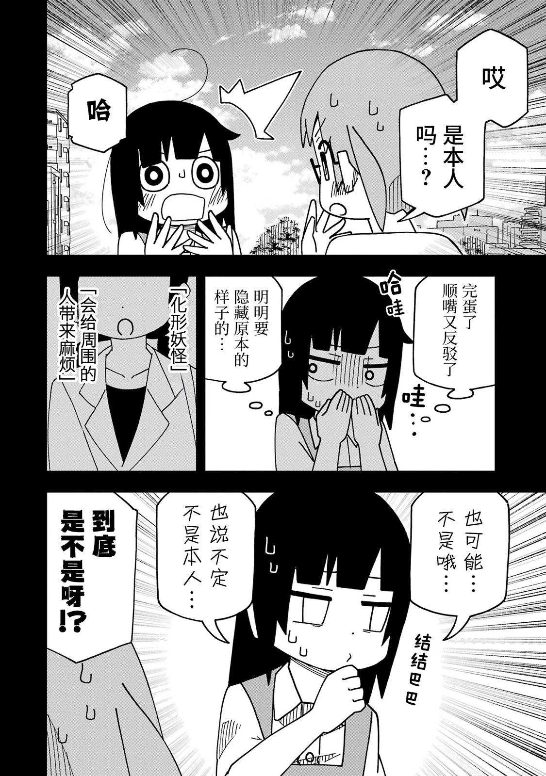 第07话7