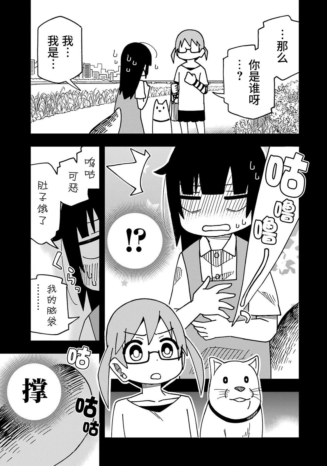 第07话8