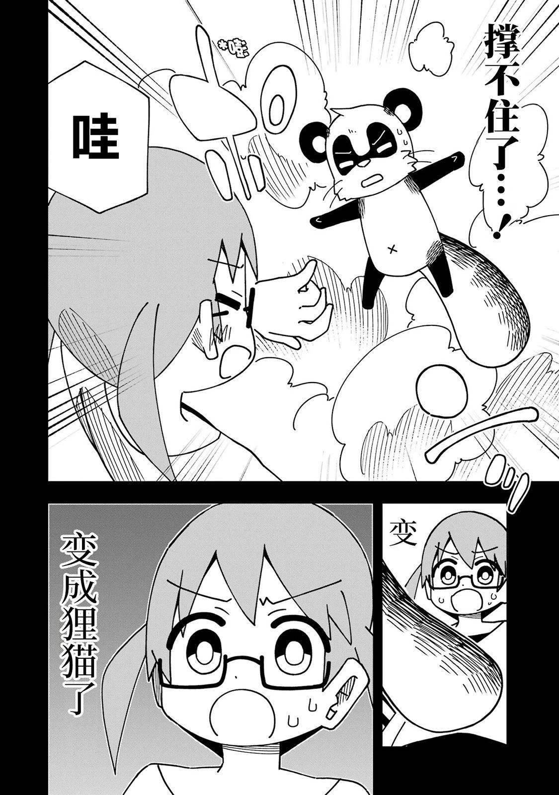第07话9