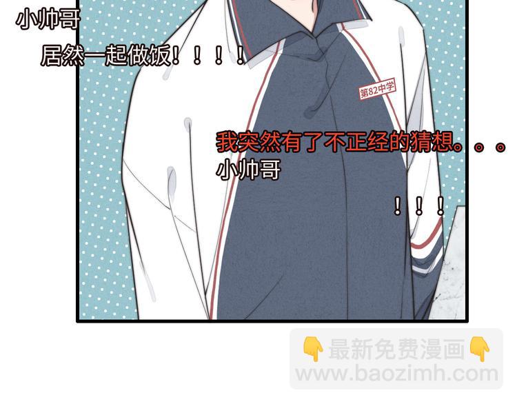 第7话 你要，要吗？20