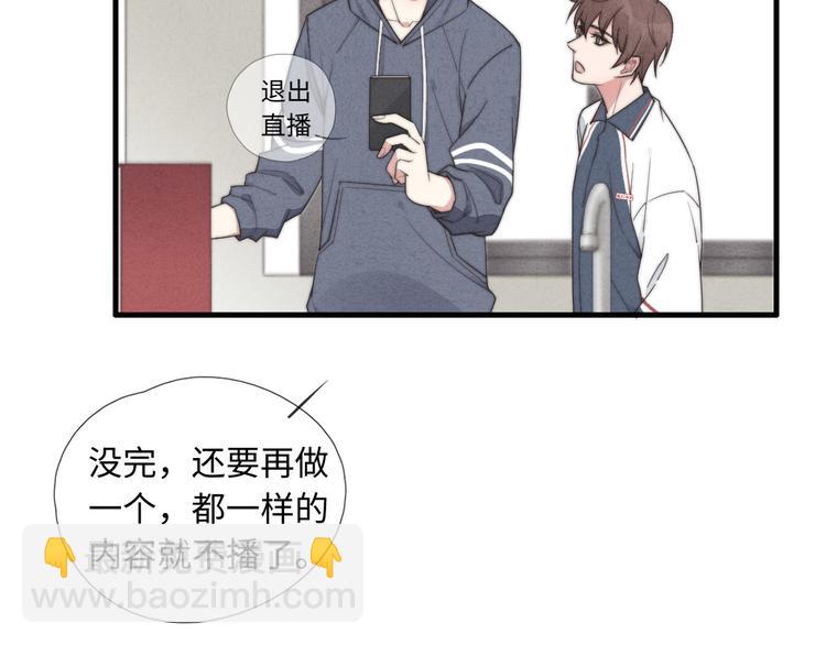 第7话 你要，要吗？27