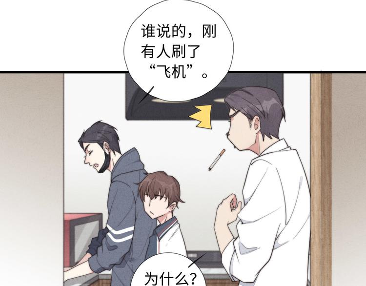 第7话 你要，要吗？30