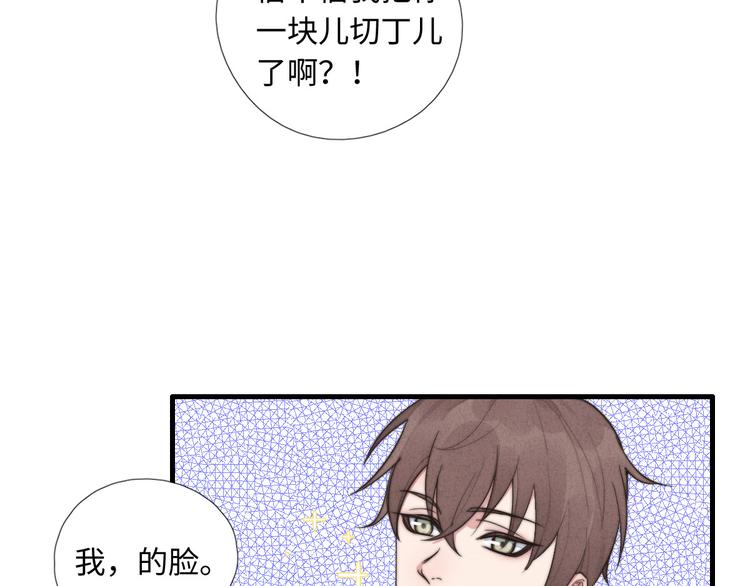 第7话 你要，要吗？39