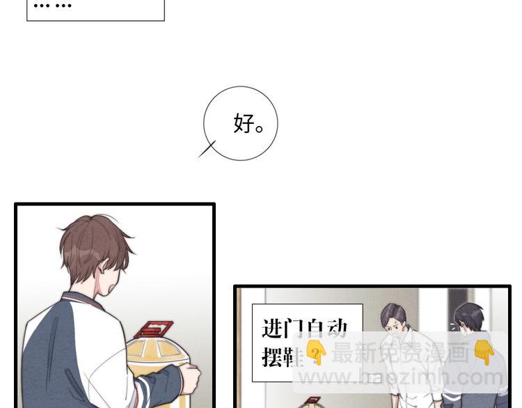 第7话 你要，要吗？4