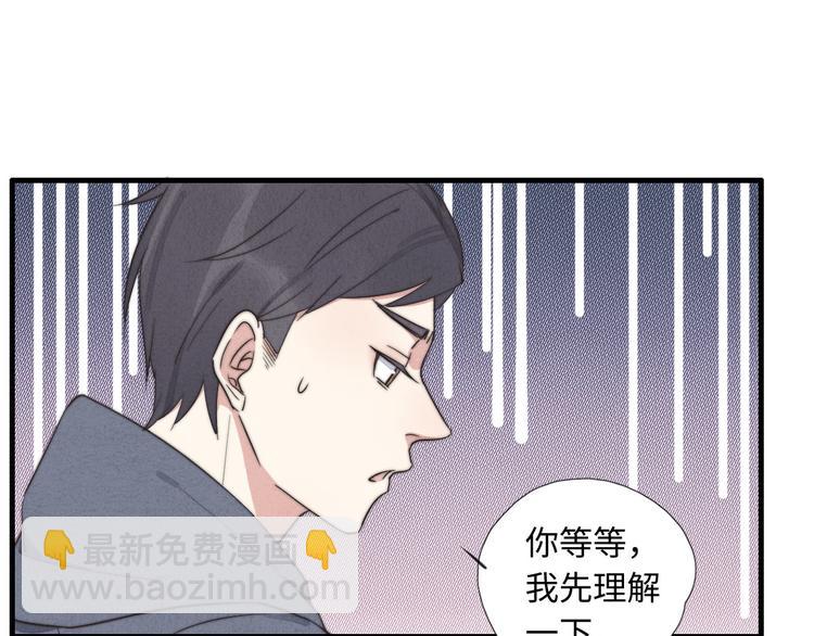 第7话 你要，要吗？41