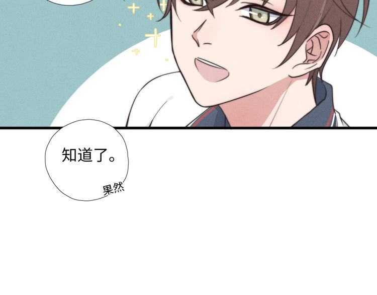 第7话 你要，要吗？43