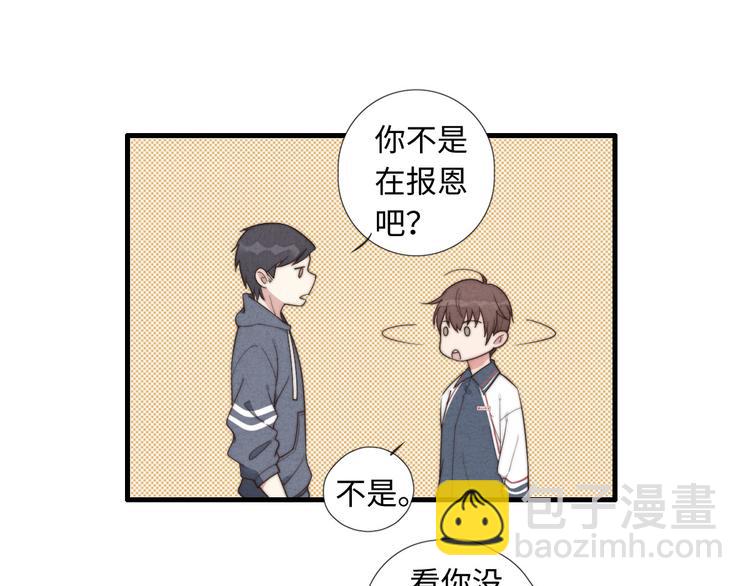 第7话 你要，要吗？45