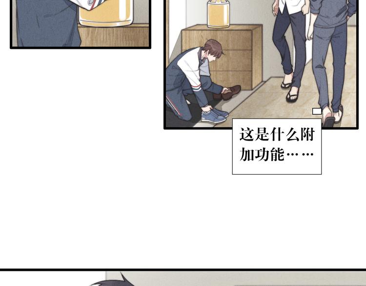第7话 你要，要吗？5
