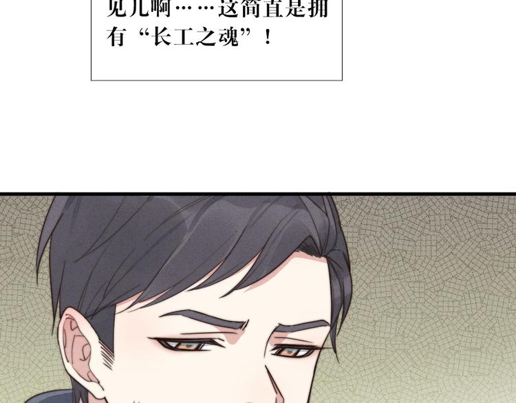 第7话 你要，要吗？53