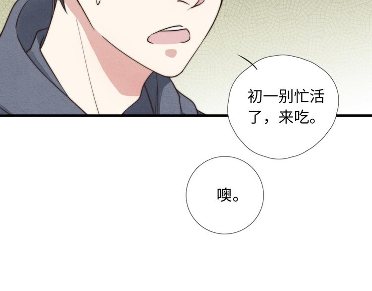 第7话 你要，要吗？54