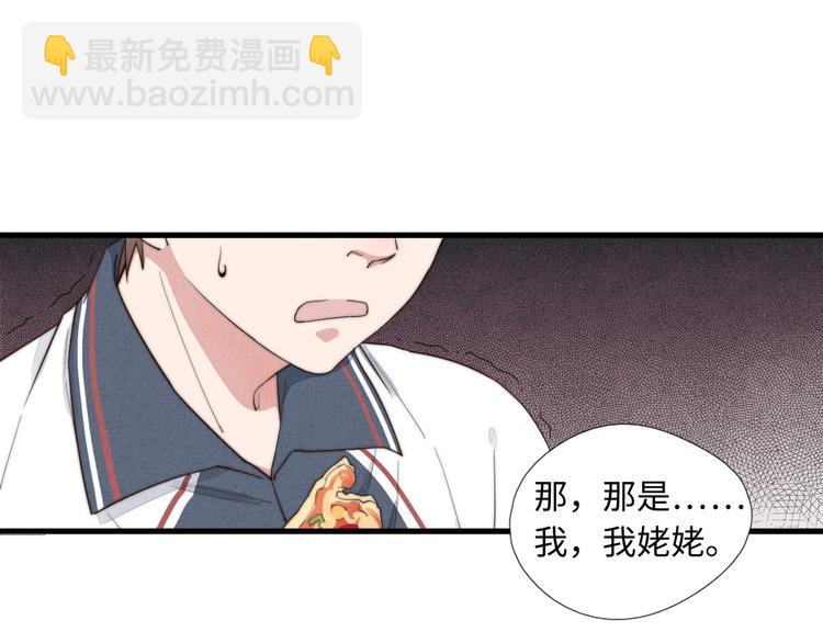 第7话 你要，要吗？61