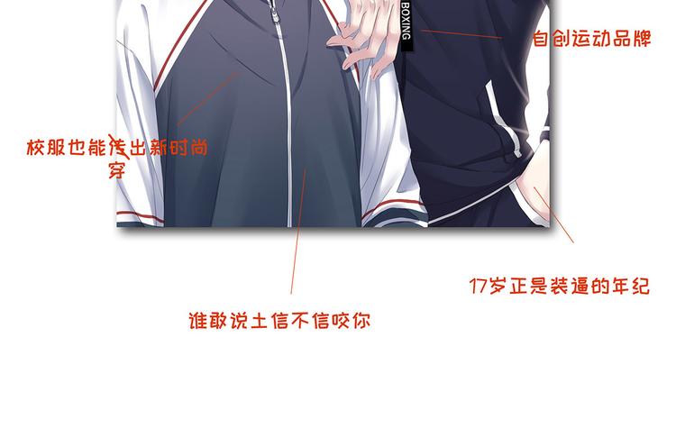 第7话 你要，要吗？64