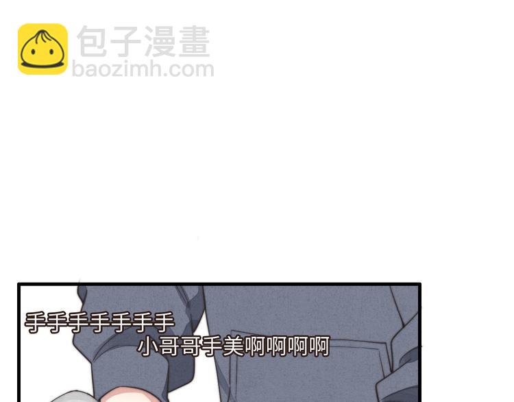 第7话 你要，要吗？9