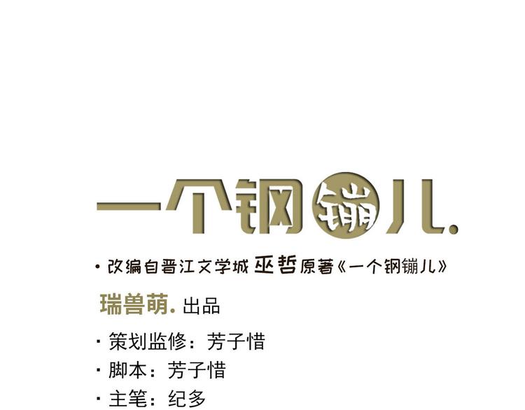 第9话 为什么不，不上学了0