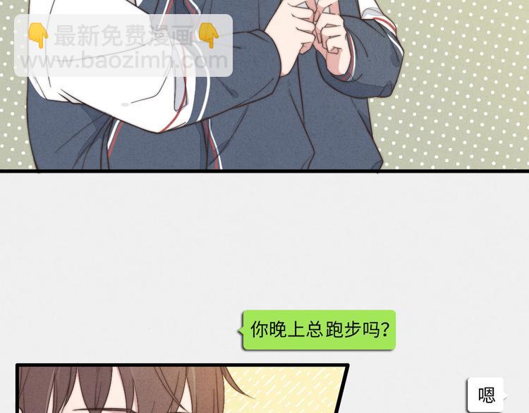 第9话 为什么不，不上学了5