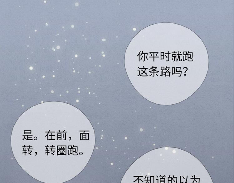 第9话 为什么不，不上学了57