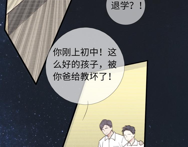 第9话 为什么不，不上学了77
