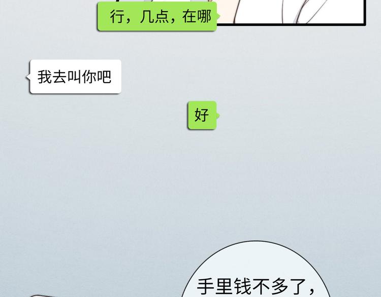 第9话 为什么不，不上学了8
