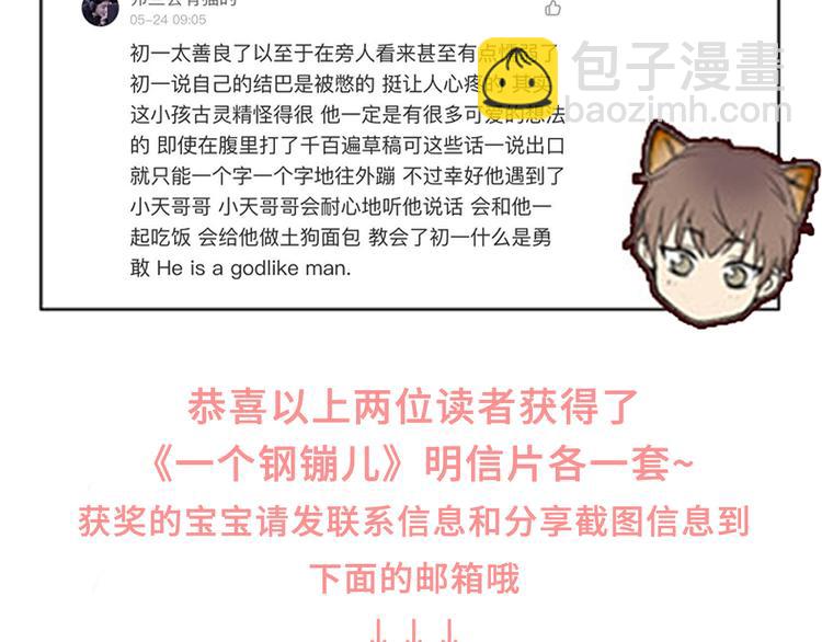 第9话 为什么不，不上学了87