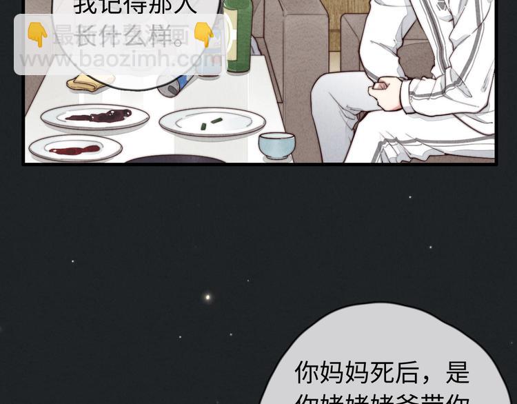 第16话 把他裤子扒了16