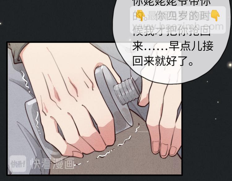 第16话 把他裤子扒了17