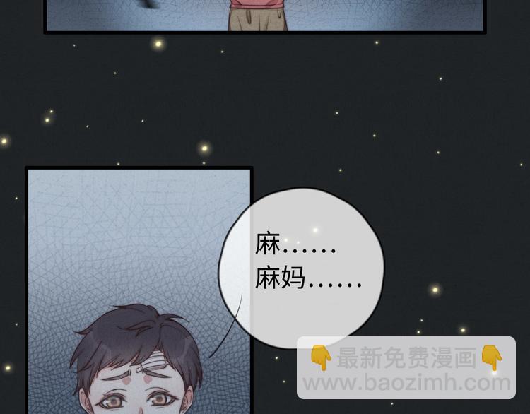 第16话 把他裤子扒了29