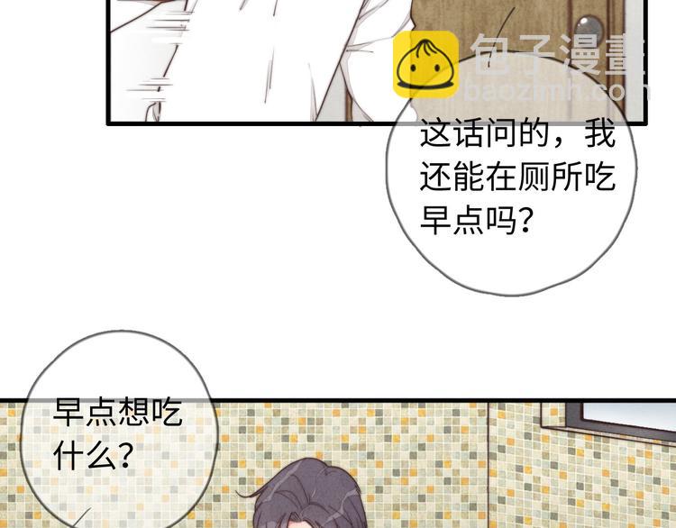 第16话 把他裤子扒了45