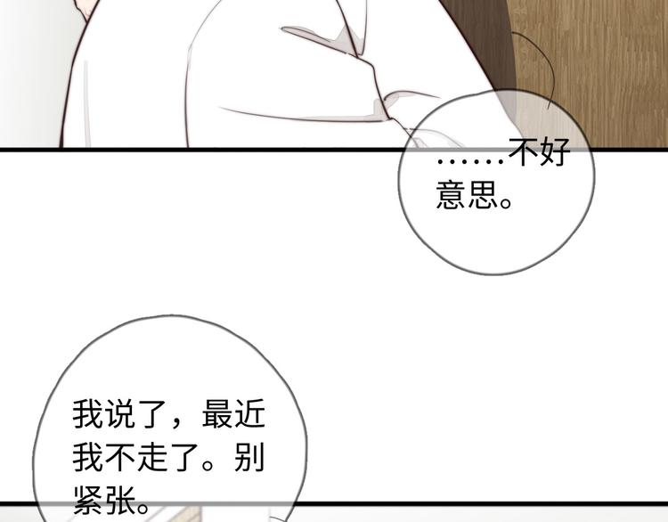 第16话 把他裤子扒了48