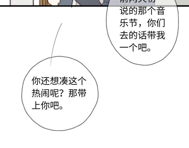 第16话 把他裤子扒了54