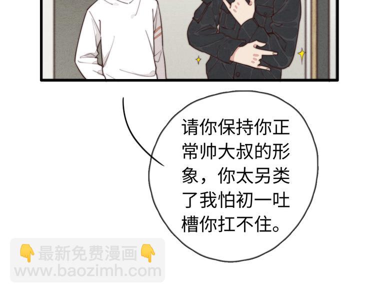 第16话 把他裤子扒了57