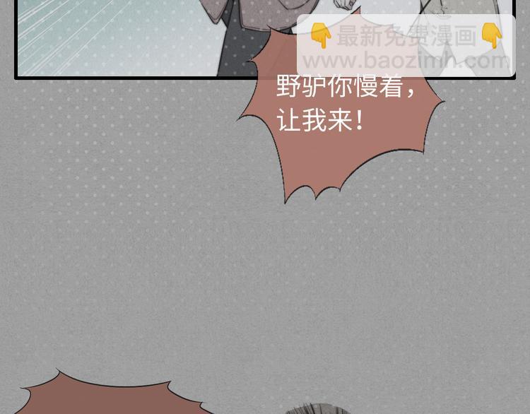 第16话 把他裤子扒了6