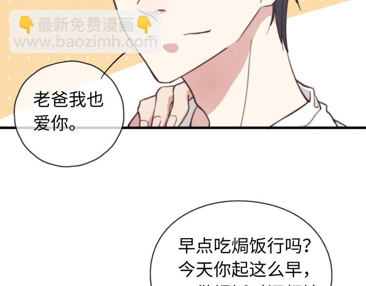 第16话 把他裤子扒了60