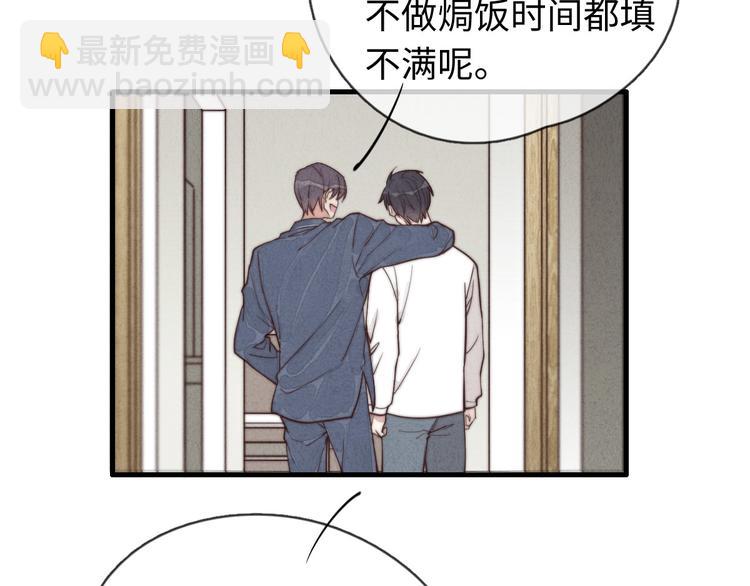 第16话 把他裤子扒了61