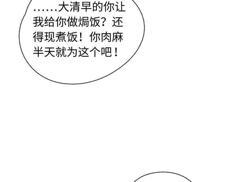 第16话 把他裤子扒了62