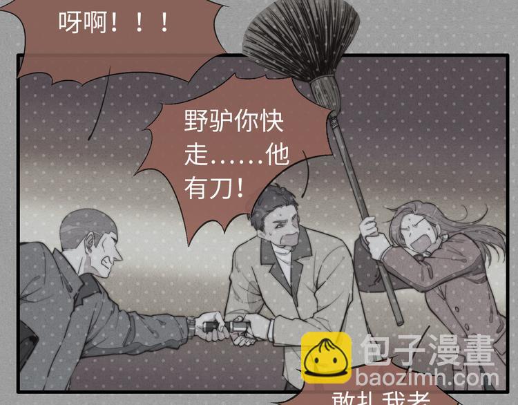 第16话 把他裤子扒了7