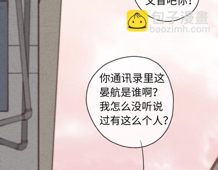 第16话 把他裤子扒了70