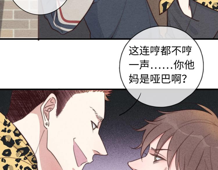 第16话 把他裤子扒了73