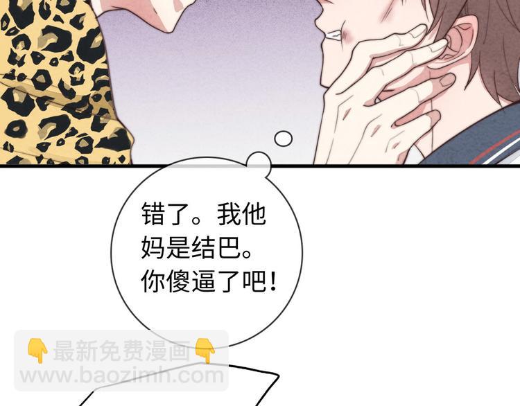 第16话 把他裤子扒了74